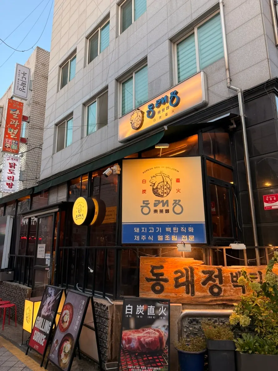 Table setting with two servings of jeong gabrisal at Dongnaejeong