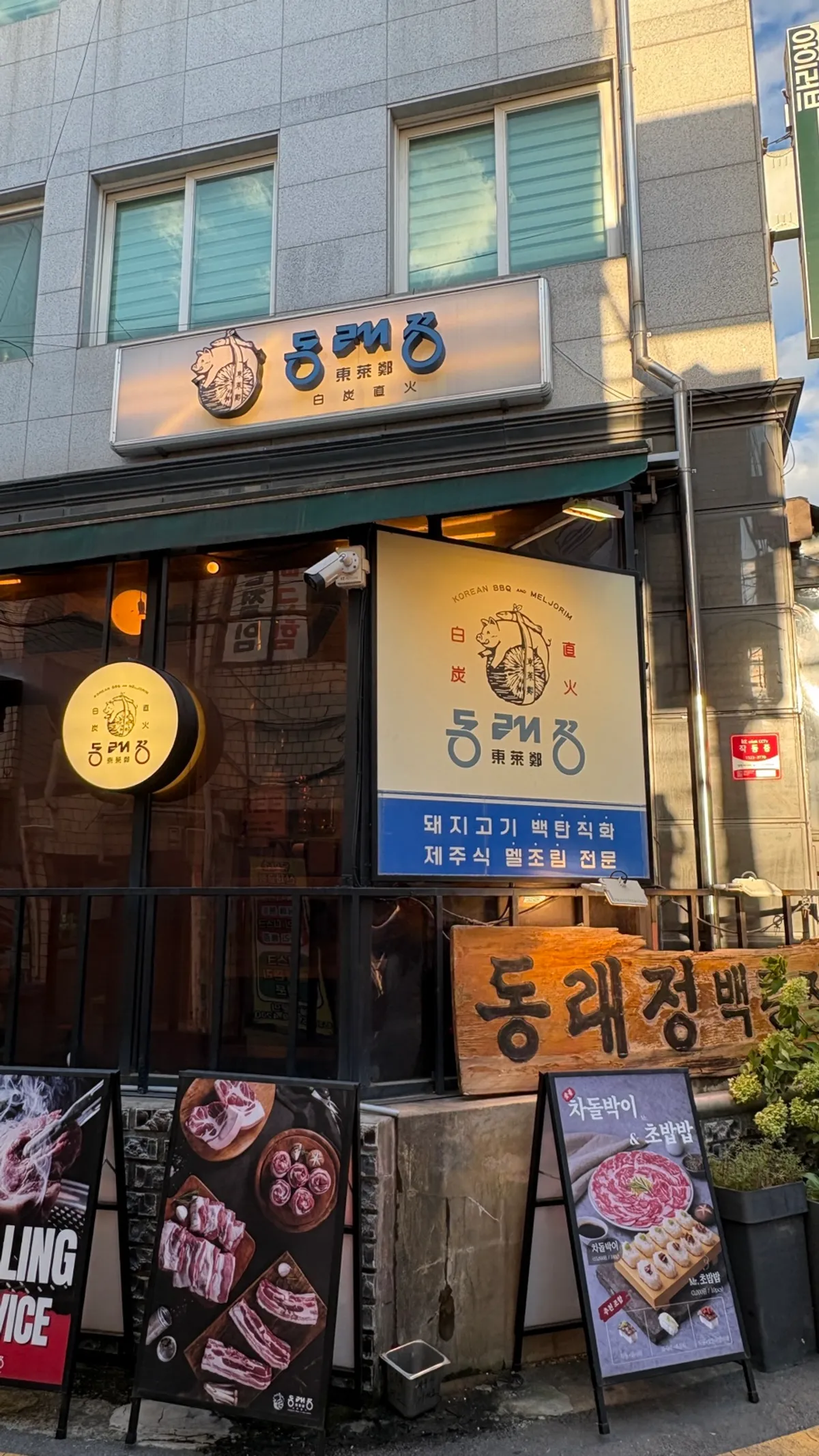 Exterior of Dongnaejeong Yeongdeungpo-gu Office Main Branch