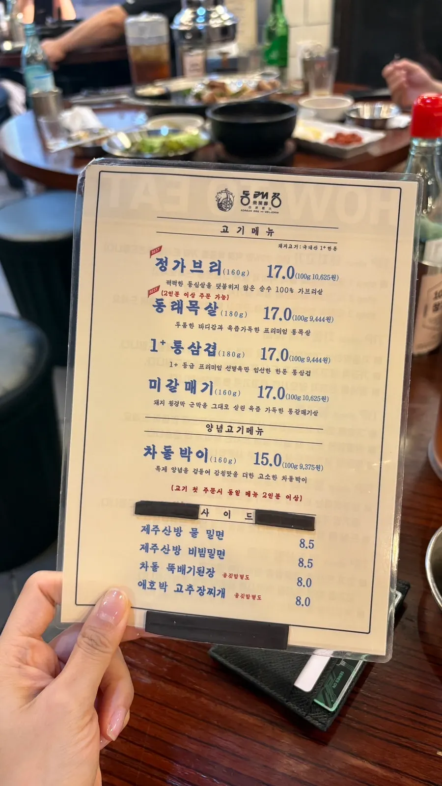 Menu board listing stews and drinks