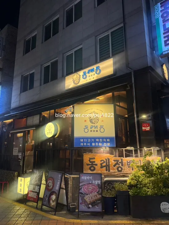 동래정 영등포구청 본점 방문 사진