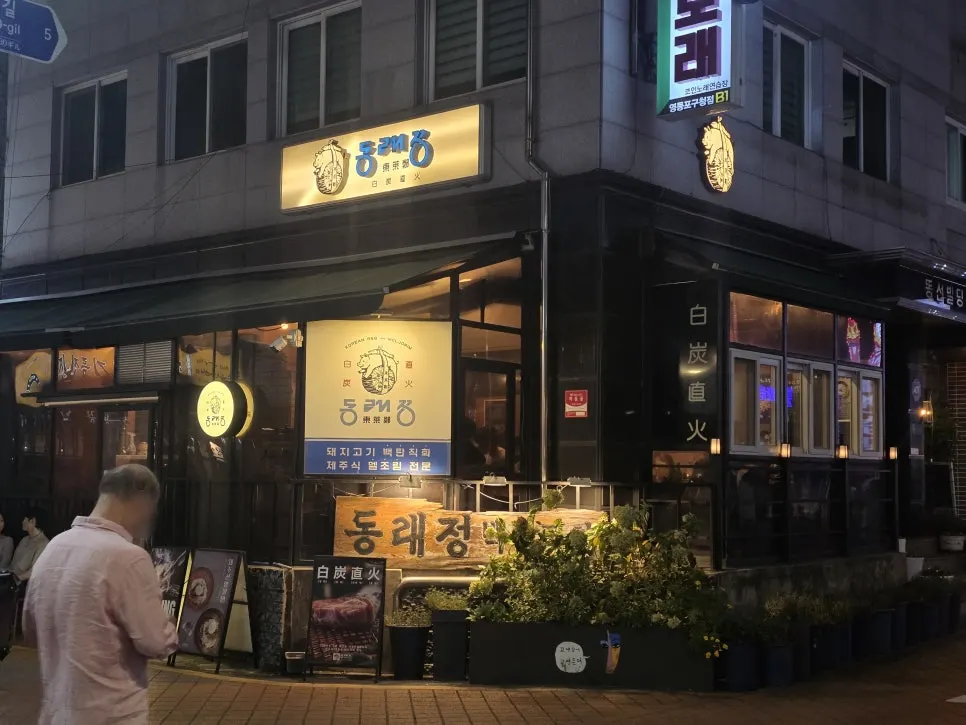 저녁 손님으로 찬 동래정 영등포구청 본점 홀