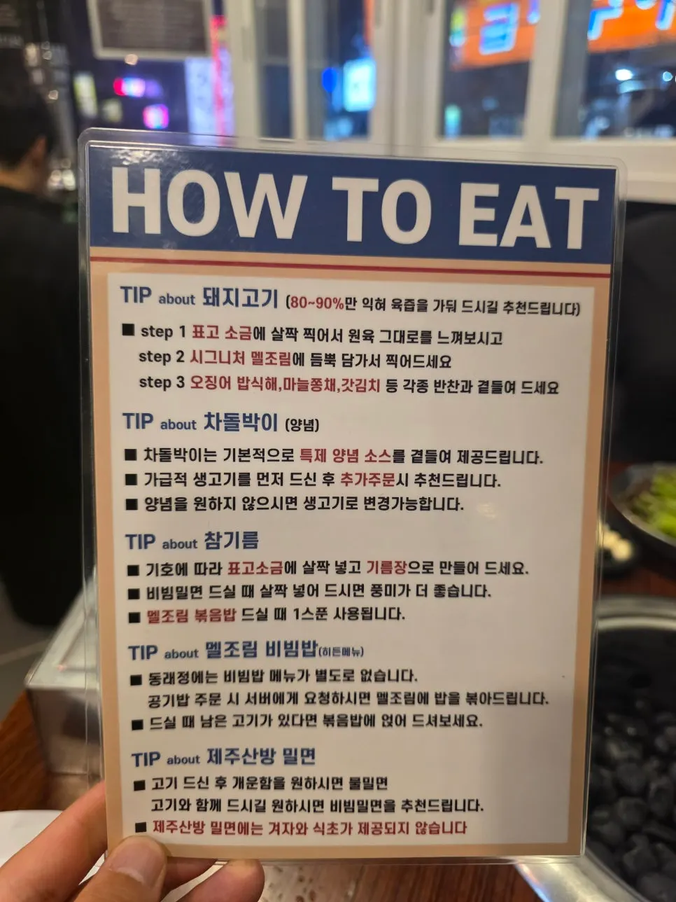 밀면과 찌개 등 사이드 메뉴판