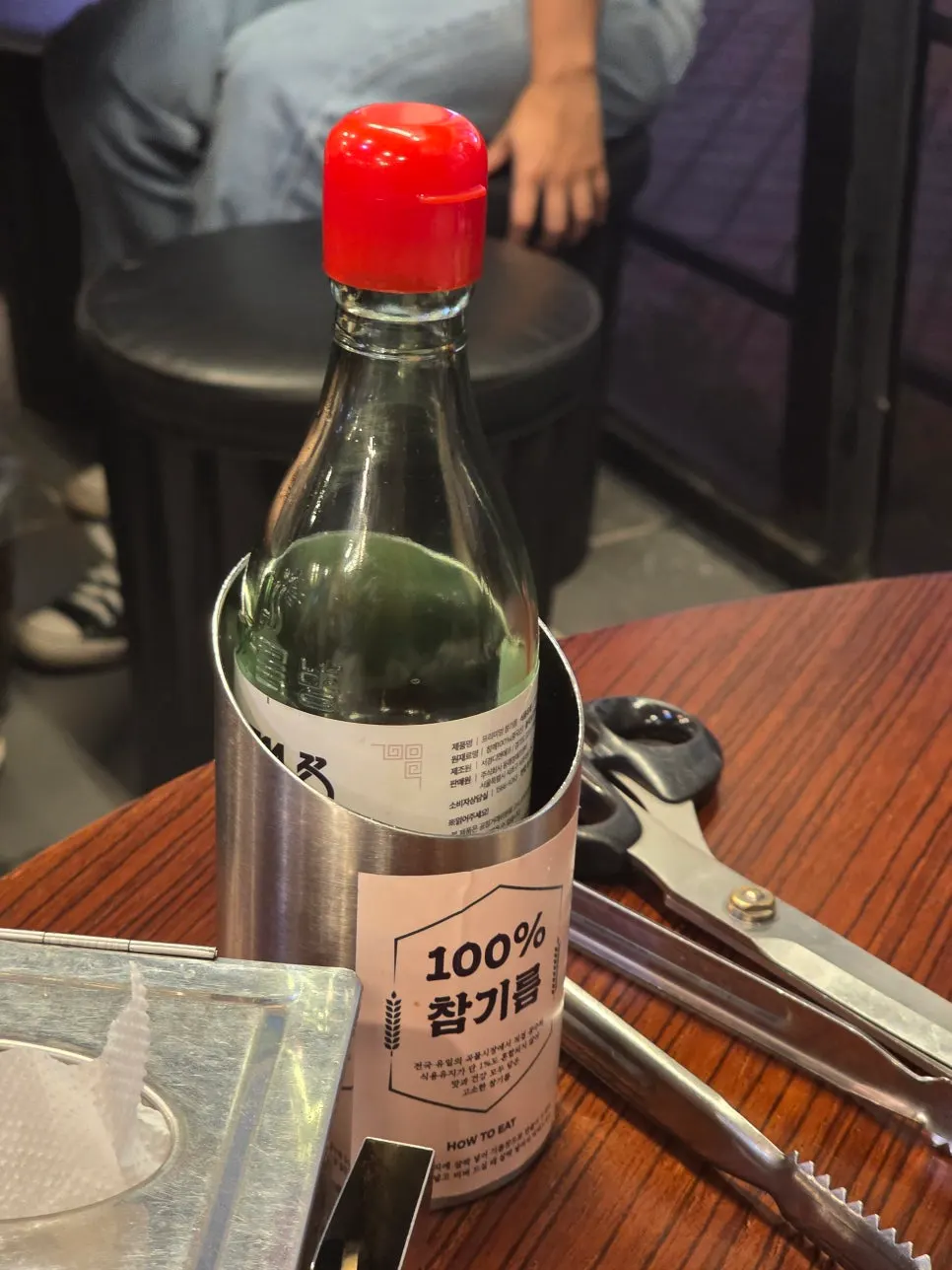 소금에 참기름을 부어 만든 기름장