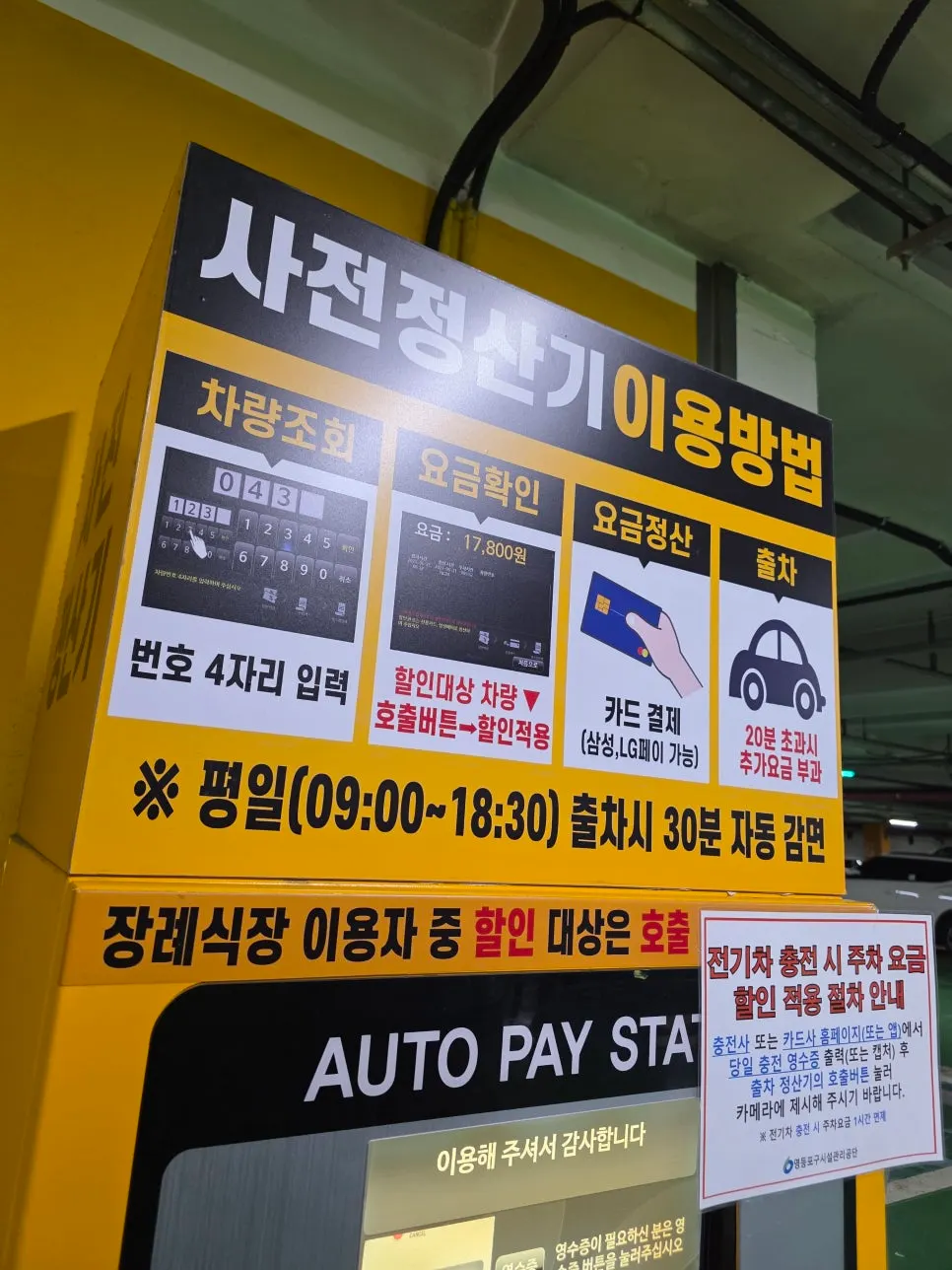 동래정 근처 당산근린공원 공영주차장