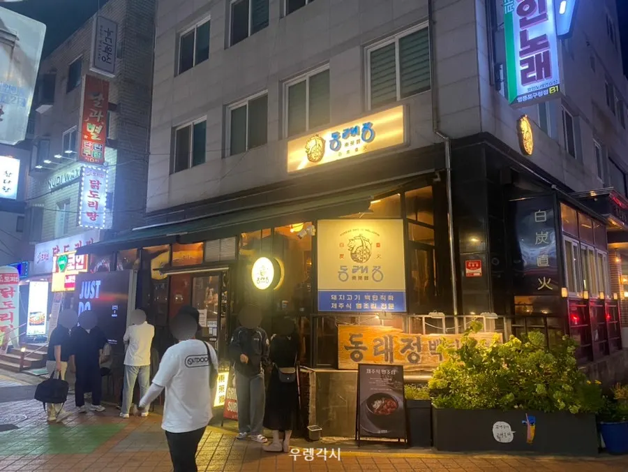 동래정 영등포구청 본점 외관