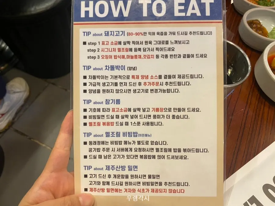 동래정 고기 메뉴판