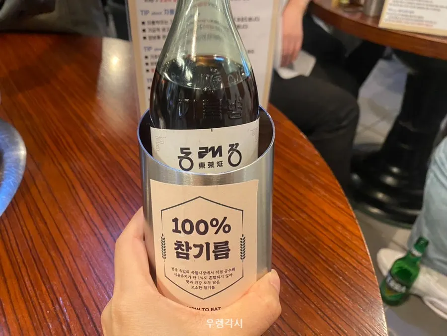 맛있게 먹는 방법 안내문