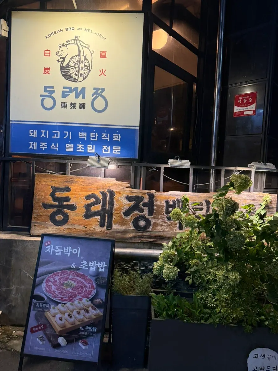 Interior of Dongnaejeong Yeongdeungpo-gu Office Main Branch