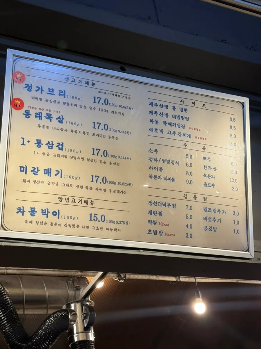 Seating inside Dongnaejeong Yeongdeungpo-gu Office Main Branch