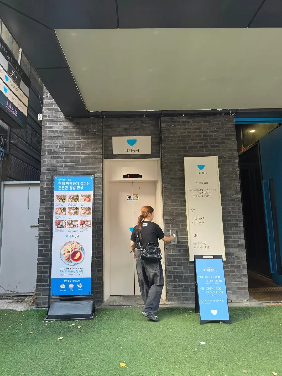 Exterior entrance of the Cafe Dongi building in Dongseong-ro