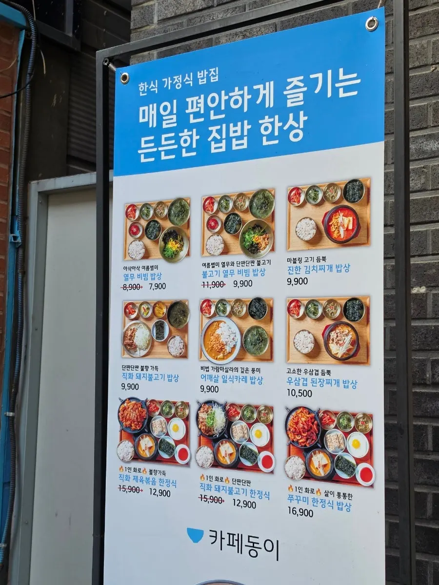 Cafe Dongi's hours signboard