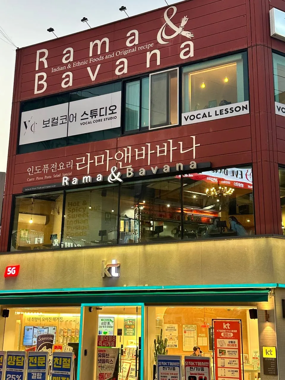 동성로3길 건물 2층 라마앤바바나 안내
