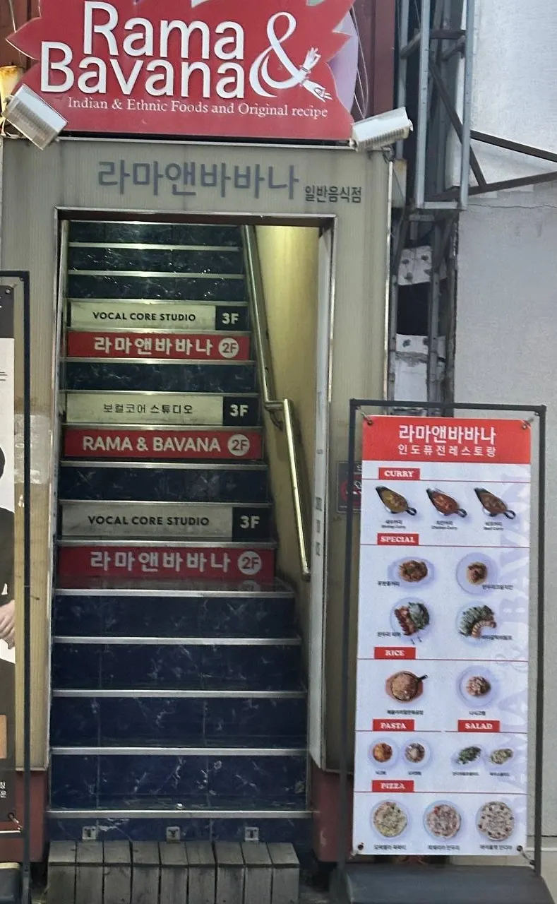 라마앤바바나 동성로본점 올라가는 길