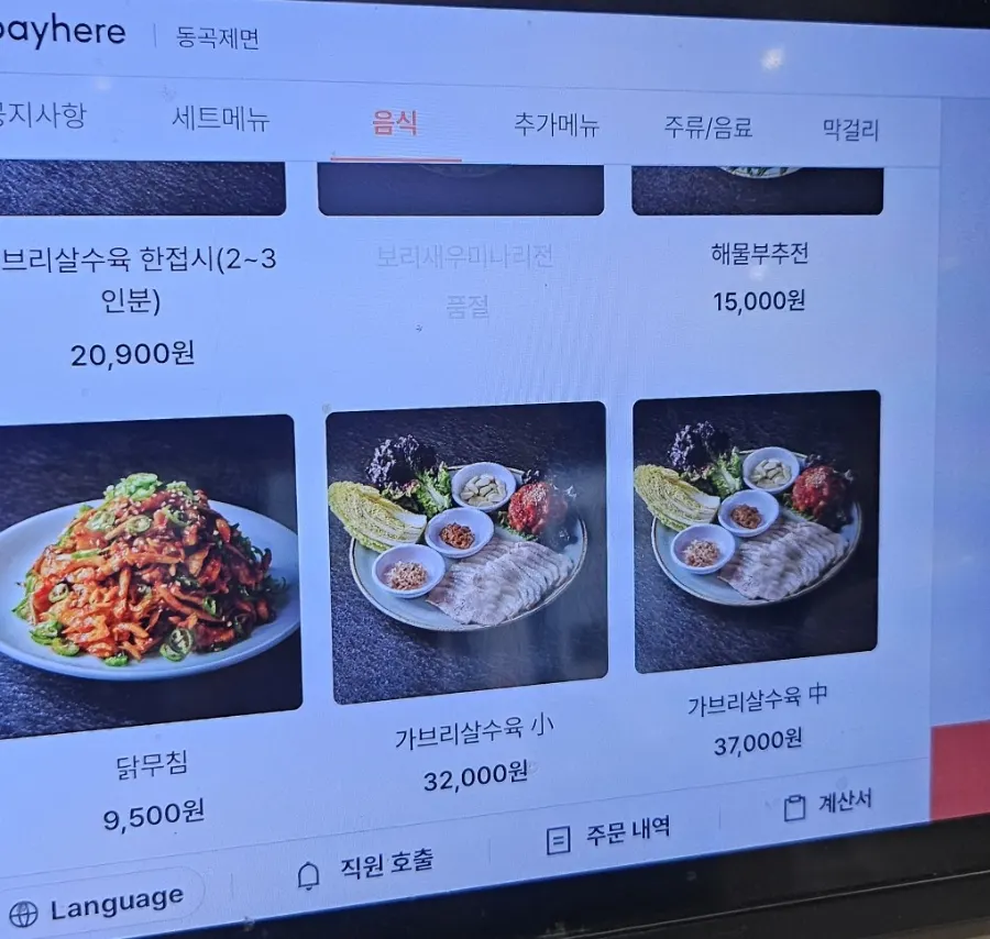 동곡제면 메뉴 사진과 가격 안내