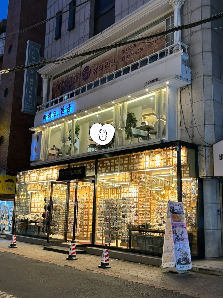 Exterior of the building housing Palette Hannam Daegu Dongseong-ro Branch