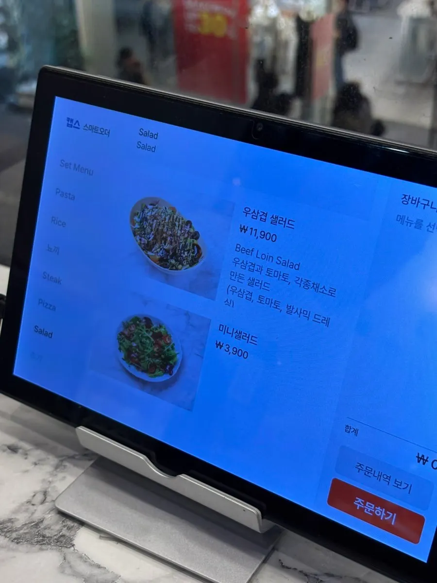 Menu page for salads and drinks