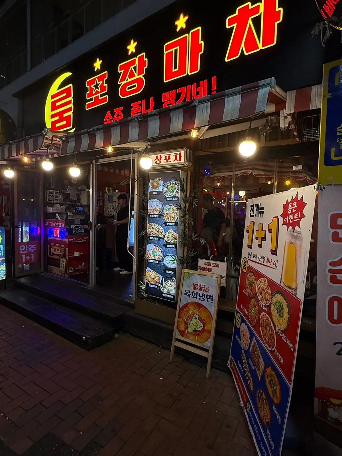 Street-tent-style exterior of Room Pojangmacha