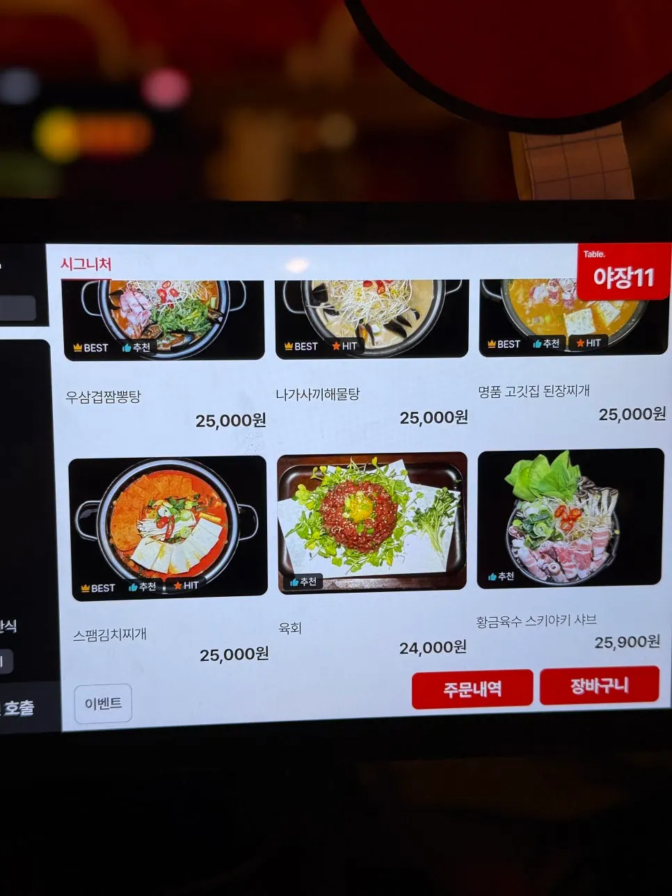 Menu board of dishes at Room Pojangmacha