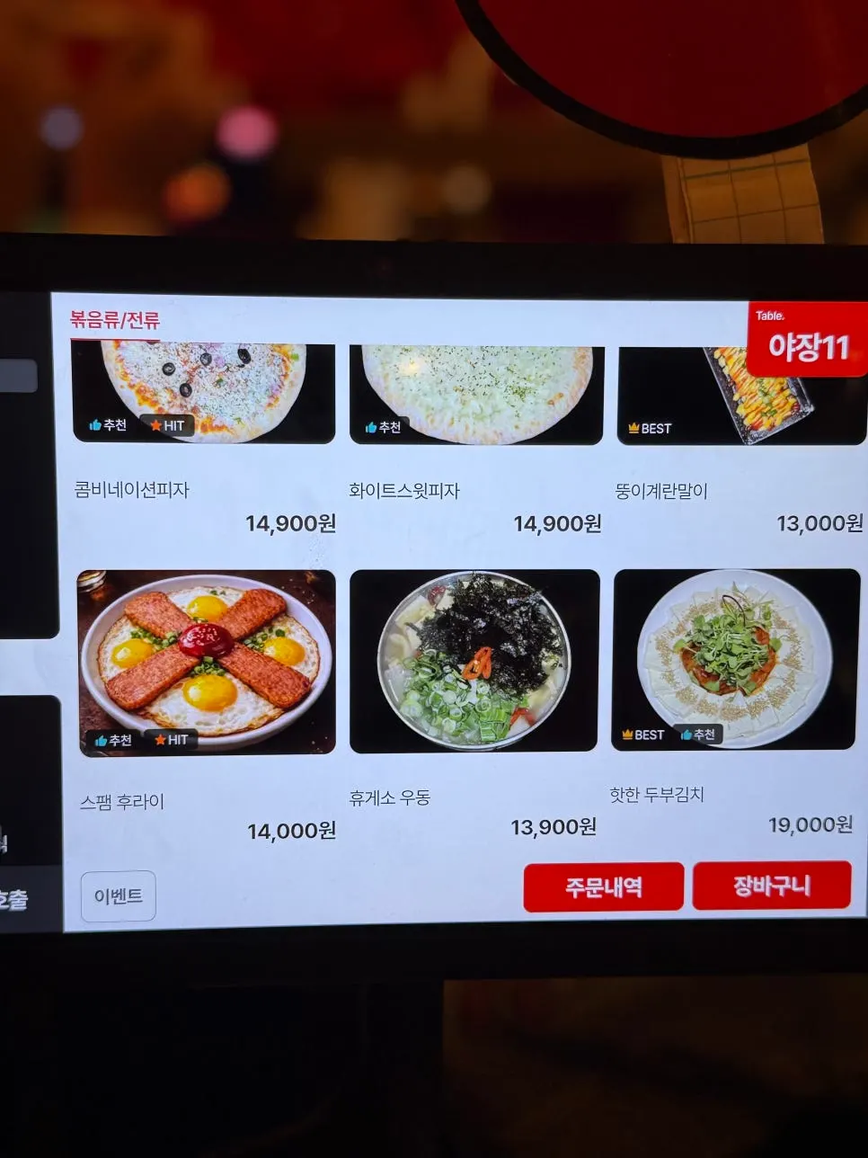 Menu board listing jeon and fried dishes