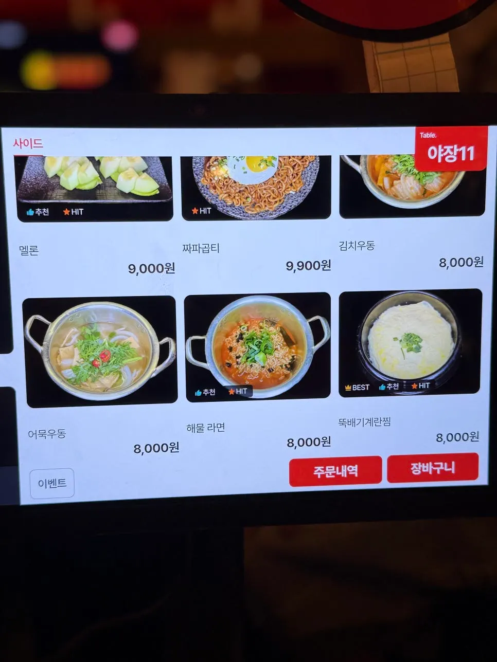 Menu board listing noodle dishes and light snacks