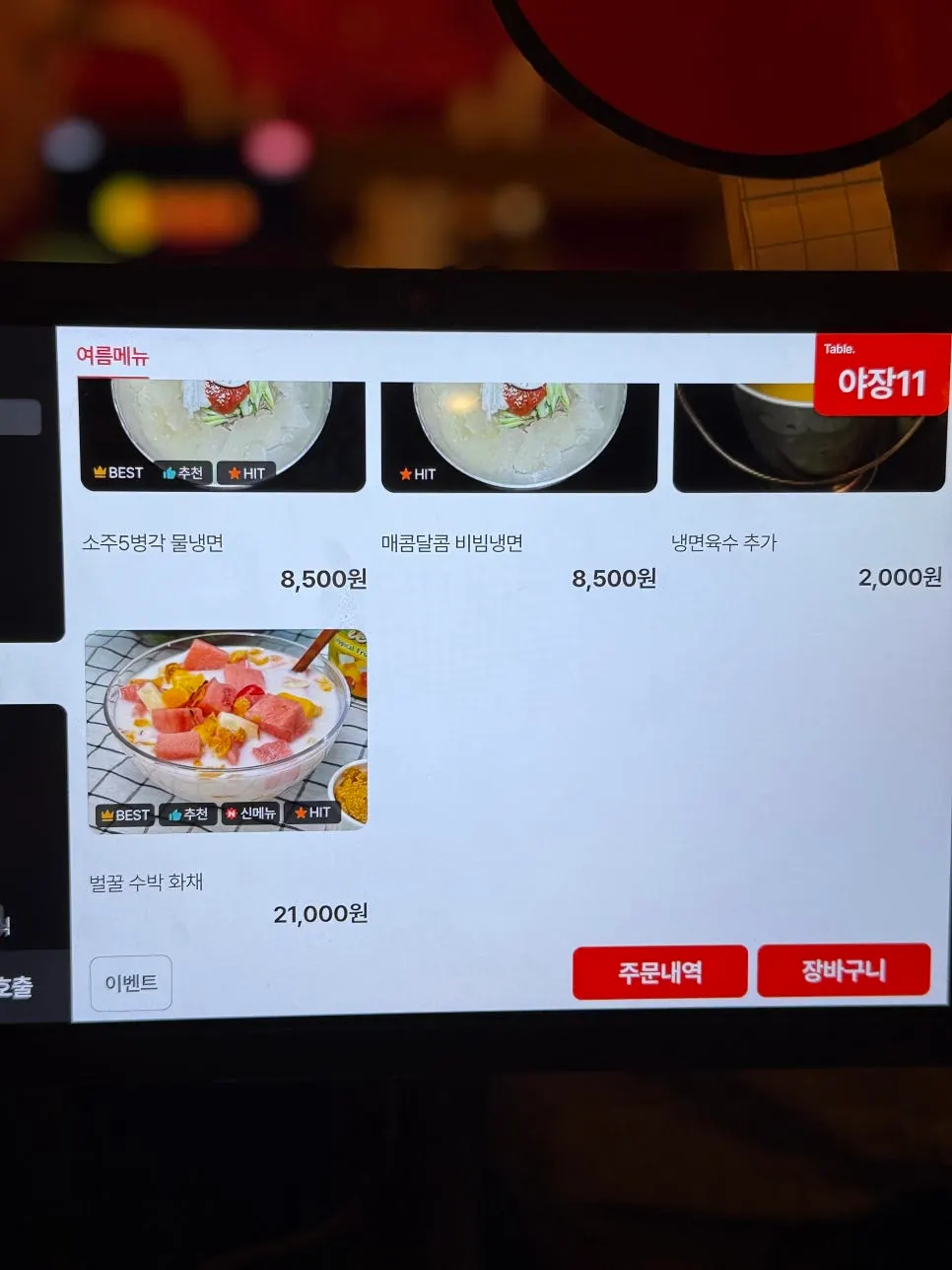 Drinks menu board