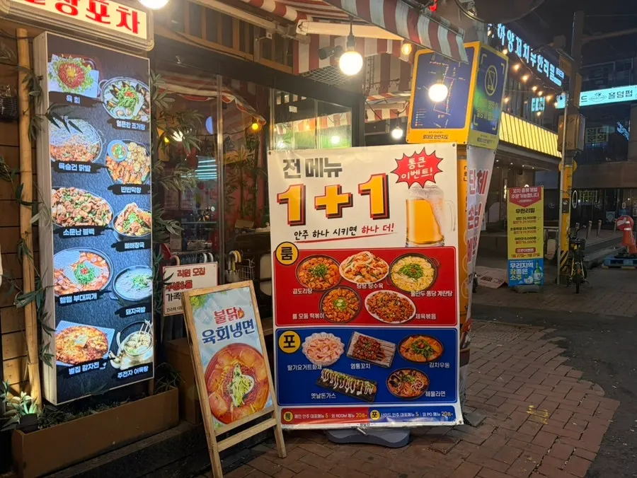 새벽 6시까지 영업하는 룸포장마차 안내