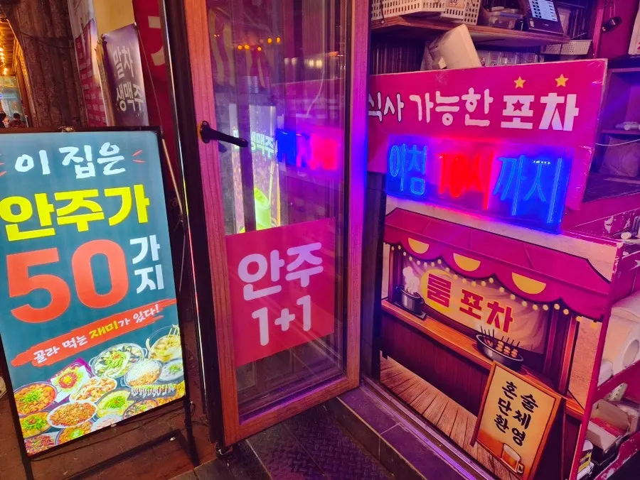 Street-tent-bar-style interior of Room Pojangmacha
