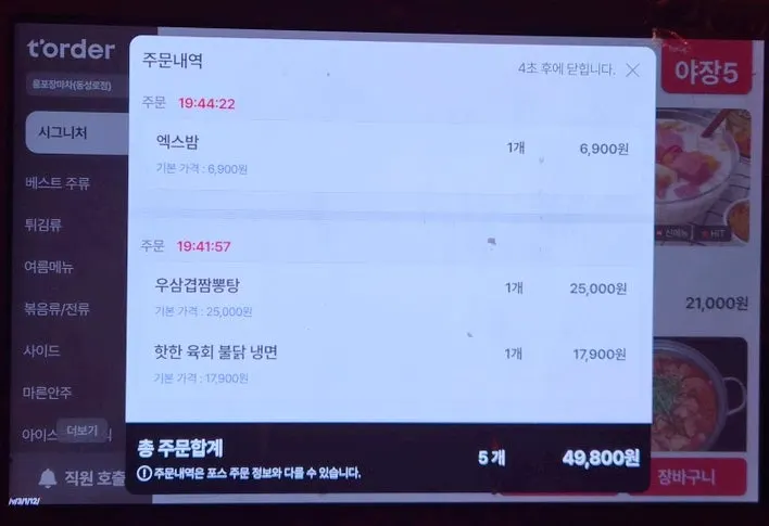 Beverage menu page