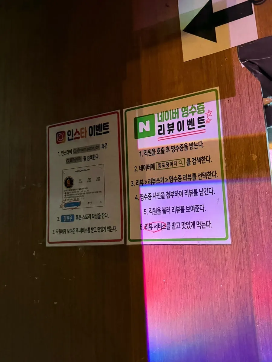 店內活動說明