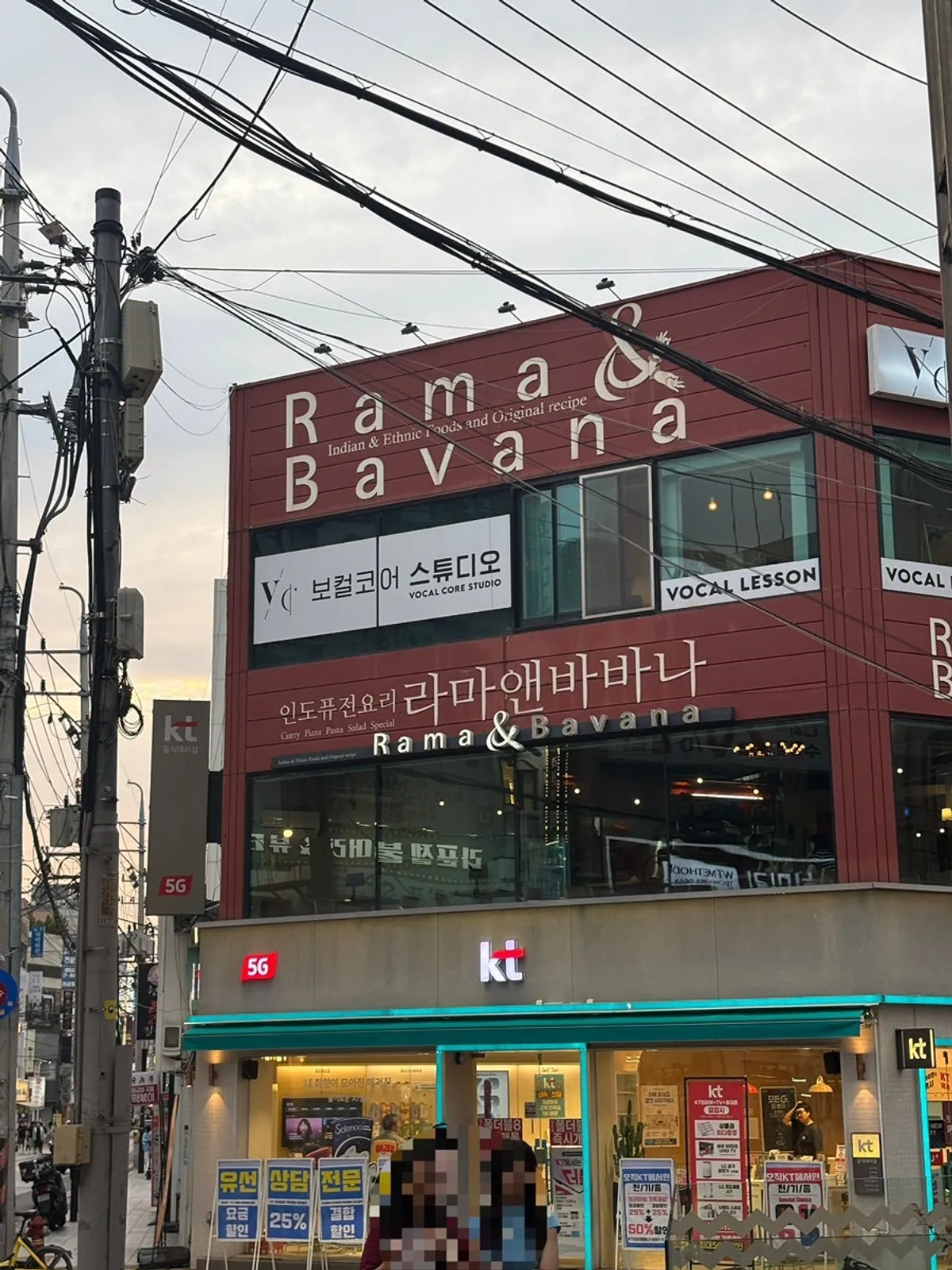동성로 통신골목 초입의 라마앤바바나 동성로본점 건물 외관