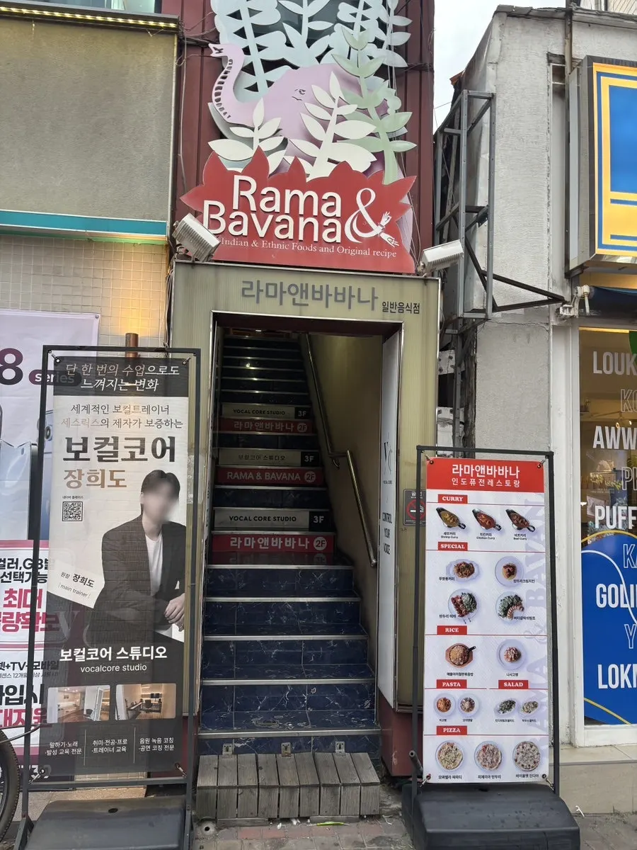 라마앤바바나 동성로본점 입구 쪽 모습