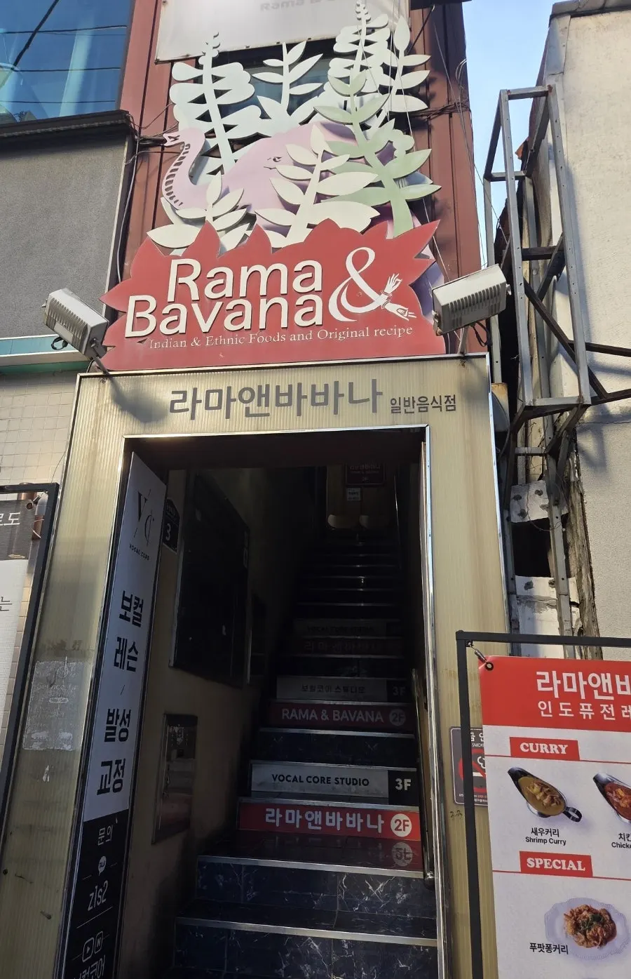 라마앤바바나 동성로본점 입구와 간판