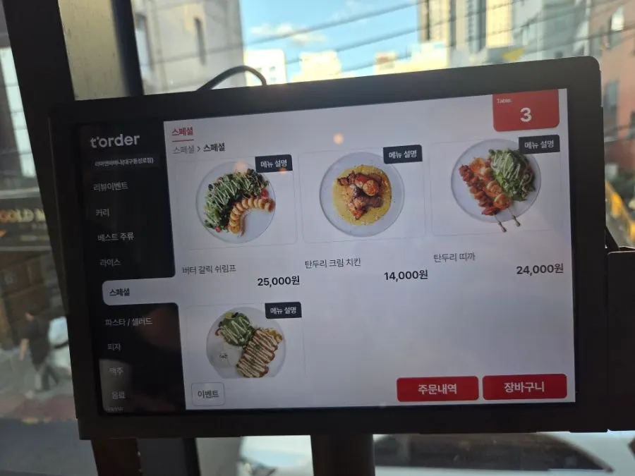창가 자리에서 바라본 동성로 거리 풍경