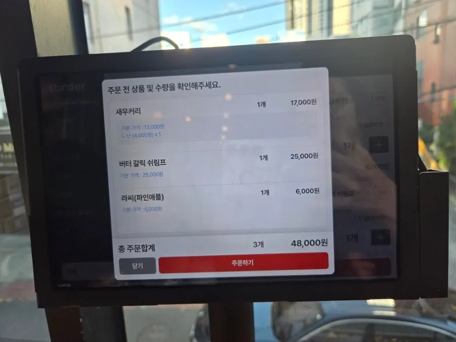 커리와 인도 퓨전 요리가 적힌 메뉴판