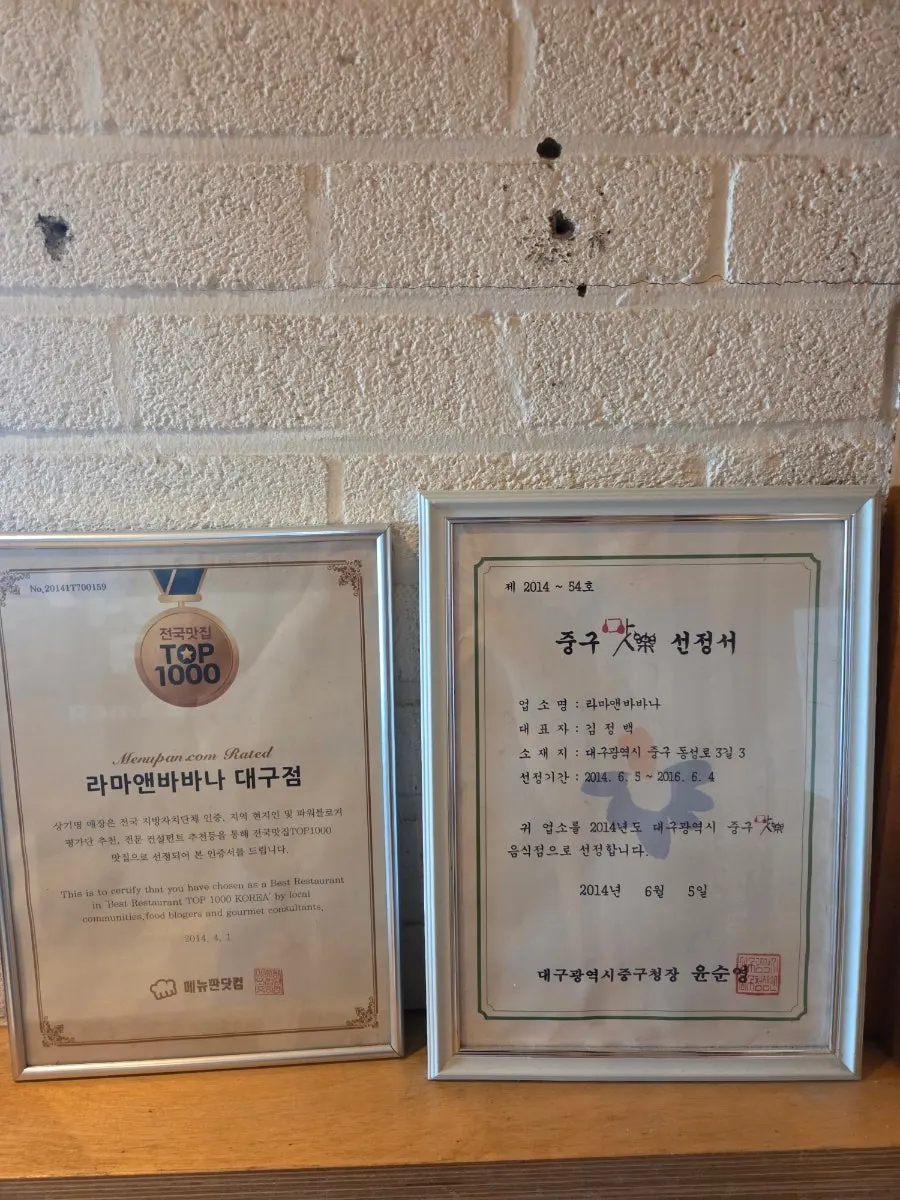 라마앤바바나 동성로본점 내부 인테리어
