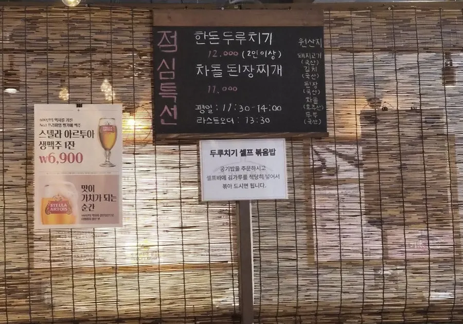 Neatly arranged seating inside Gogigaondang Dongtan Branch
