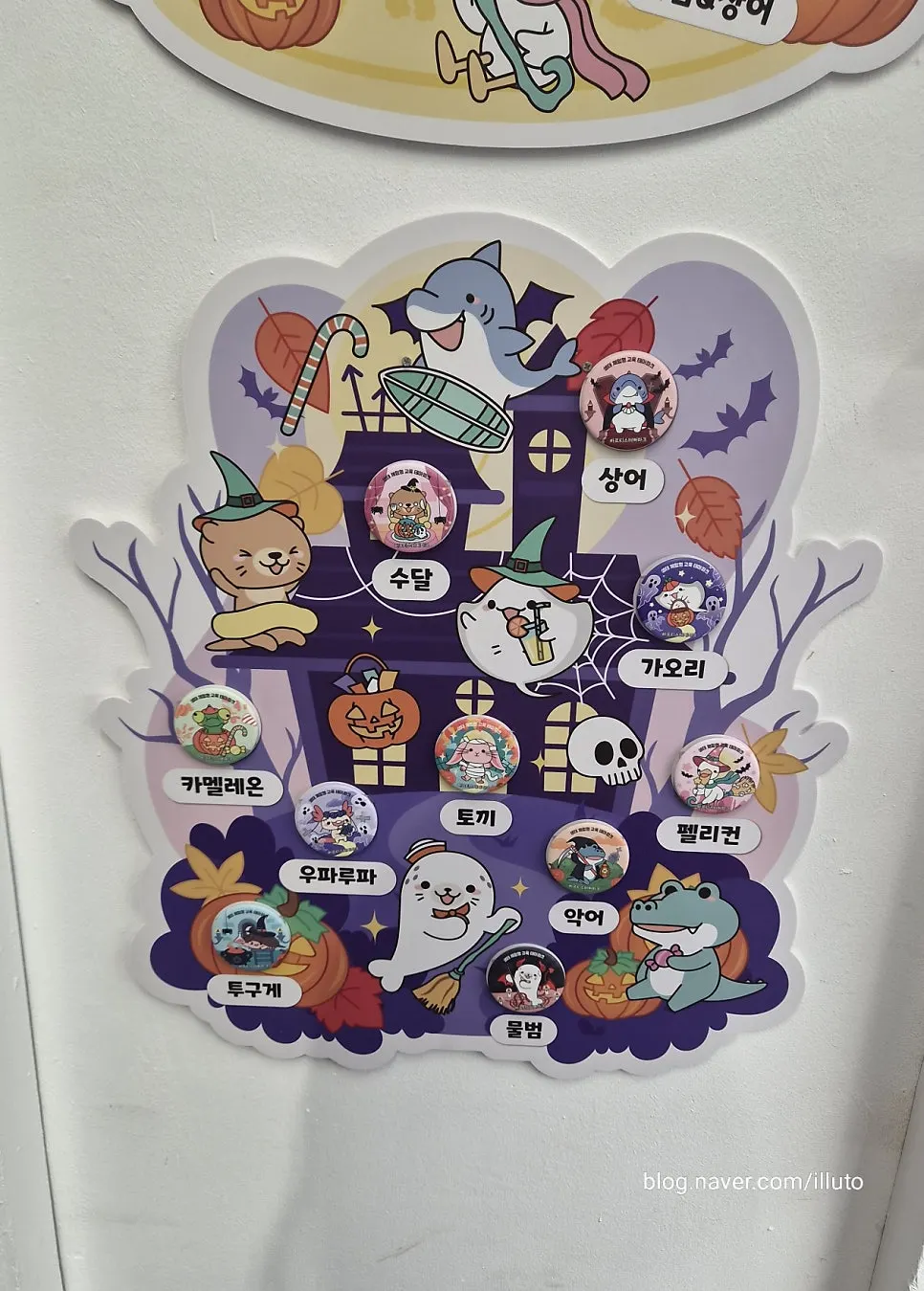 Badge received in exchange for the completed stamp sheet