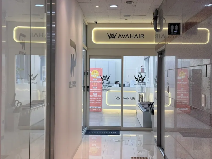 Exterior of Ava Hair Dongtan Yeongcheon