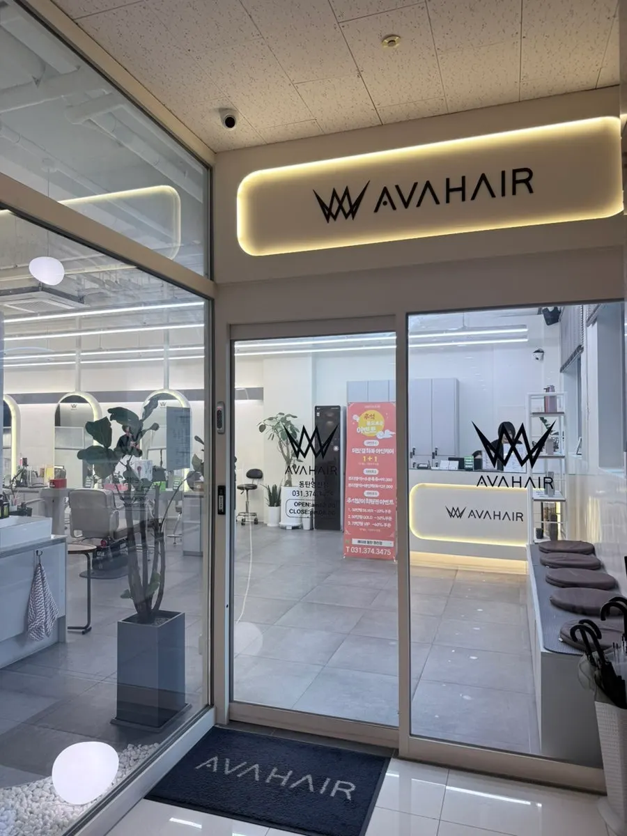 Entrance signage at Ava Hair Dongtan Yeongcheon
