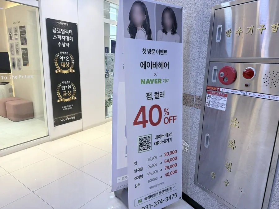 Seating inside Ava Hair Dongtan Yeongcheon