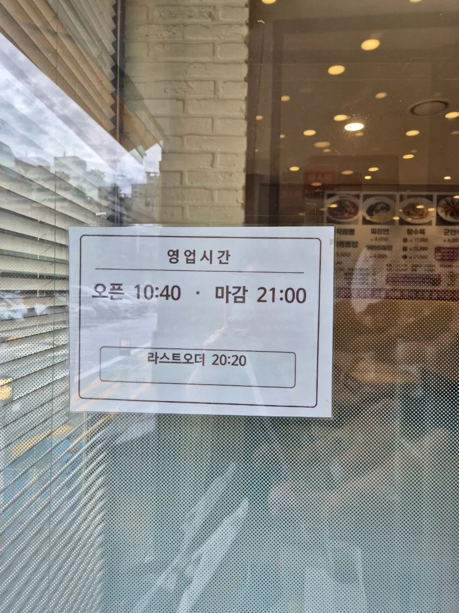 Bultina Kkomak Jjamppong sign on the 1st floor of a Nojak-ro storefront