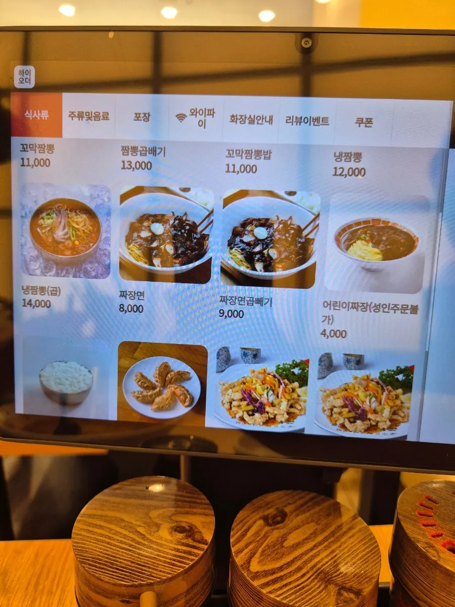 Menu information on the table