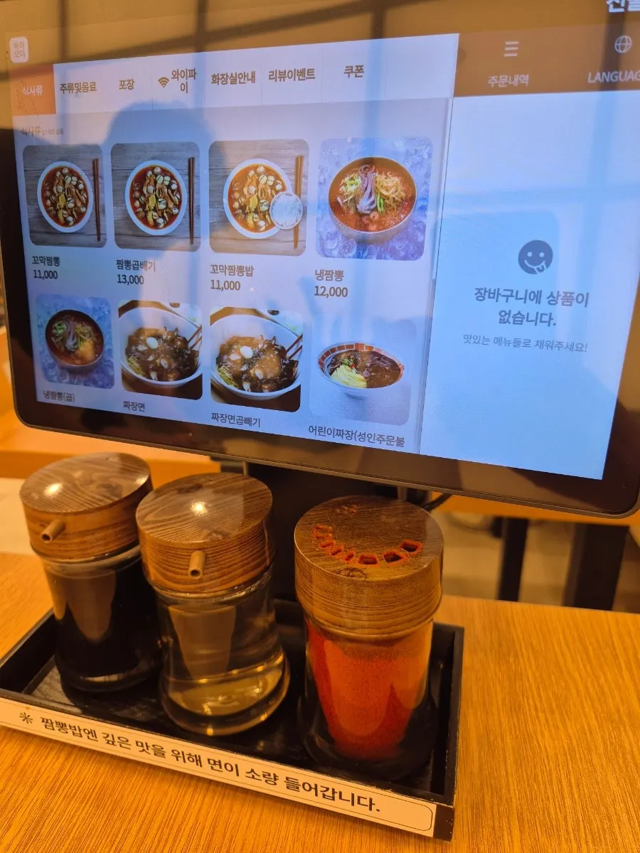 Ordering through the table kiosk