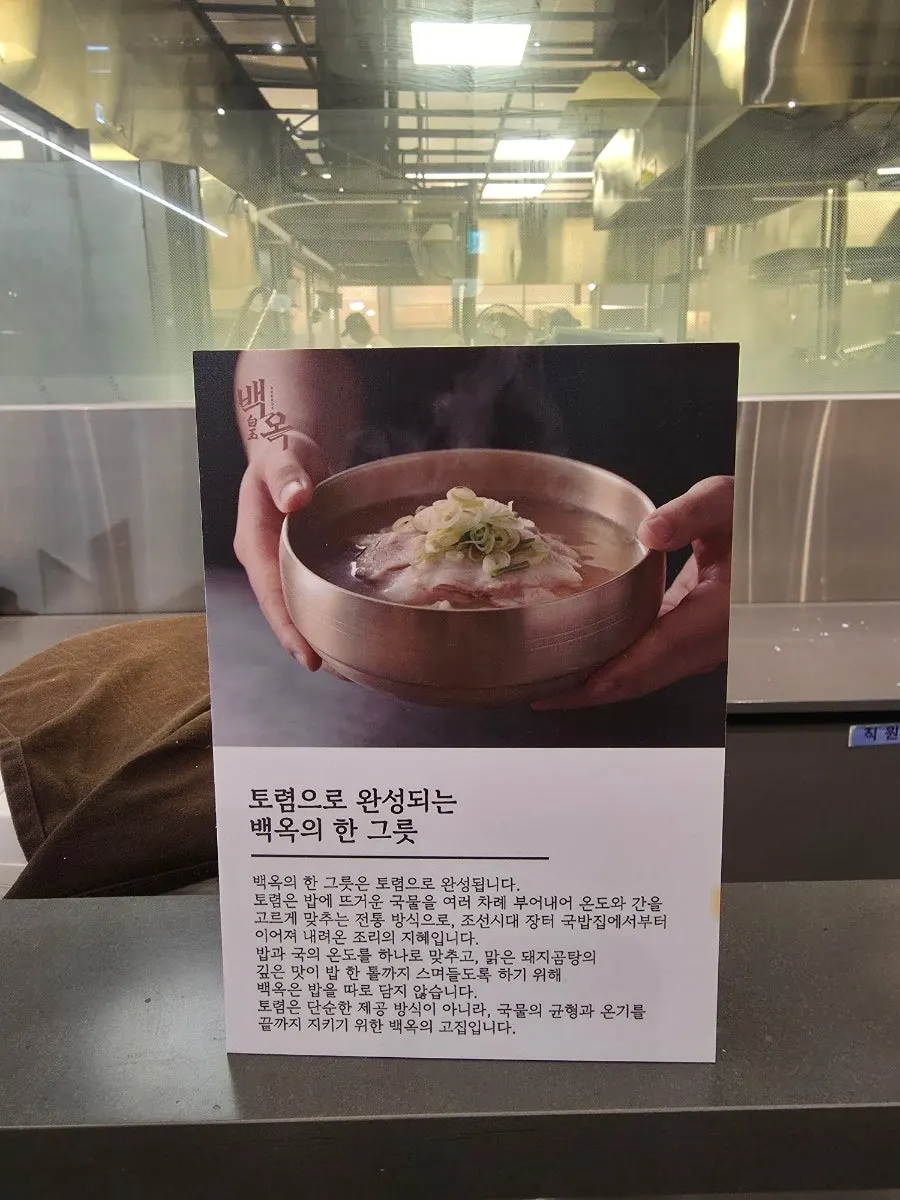 백옥 동탄의 포장 제품 진열