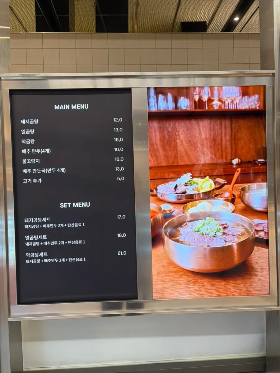 Baekok Dongtan gomtang menu board