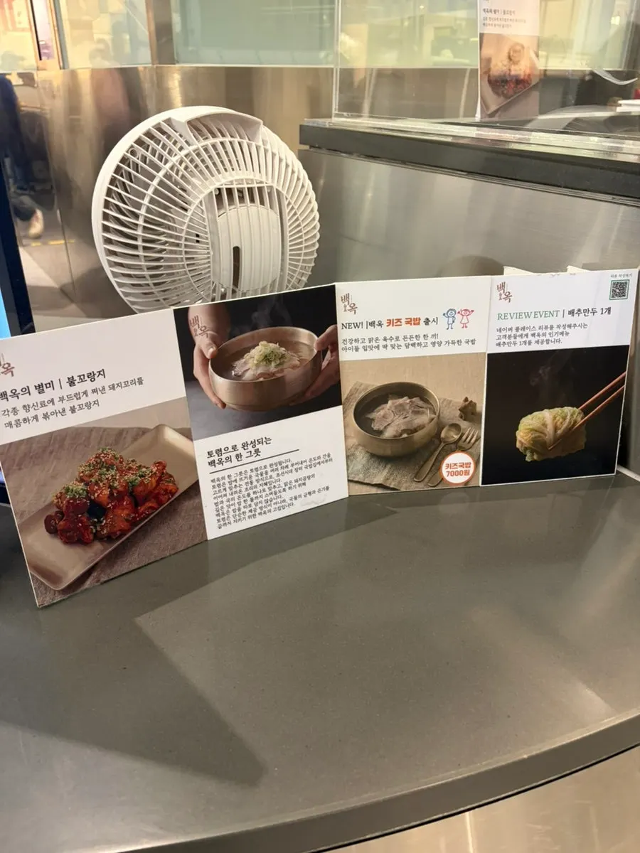 Table setting at Baekok Dongtan