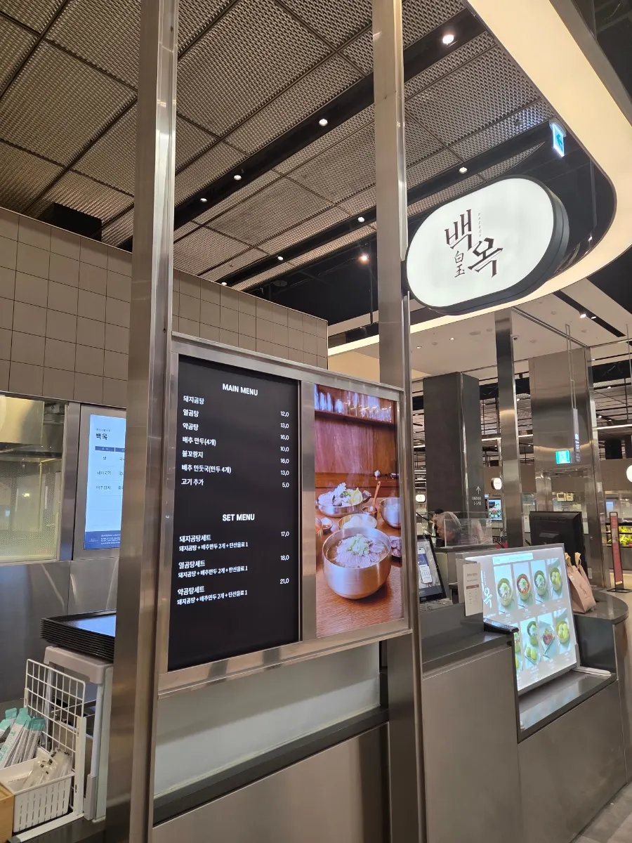 Baekok Dongtan pork gomtang at Lotte Department Store