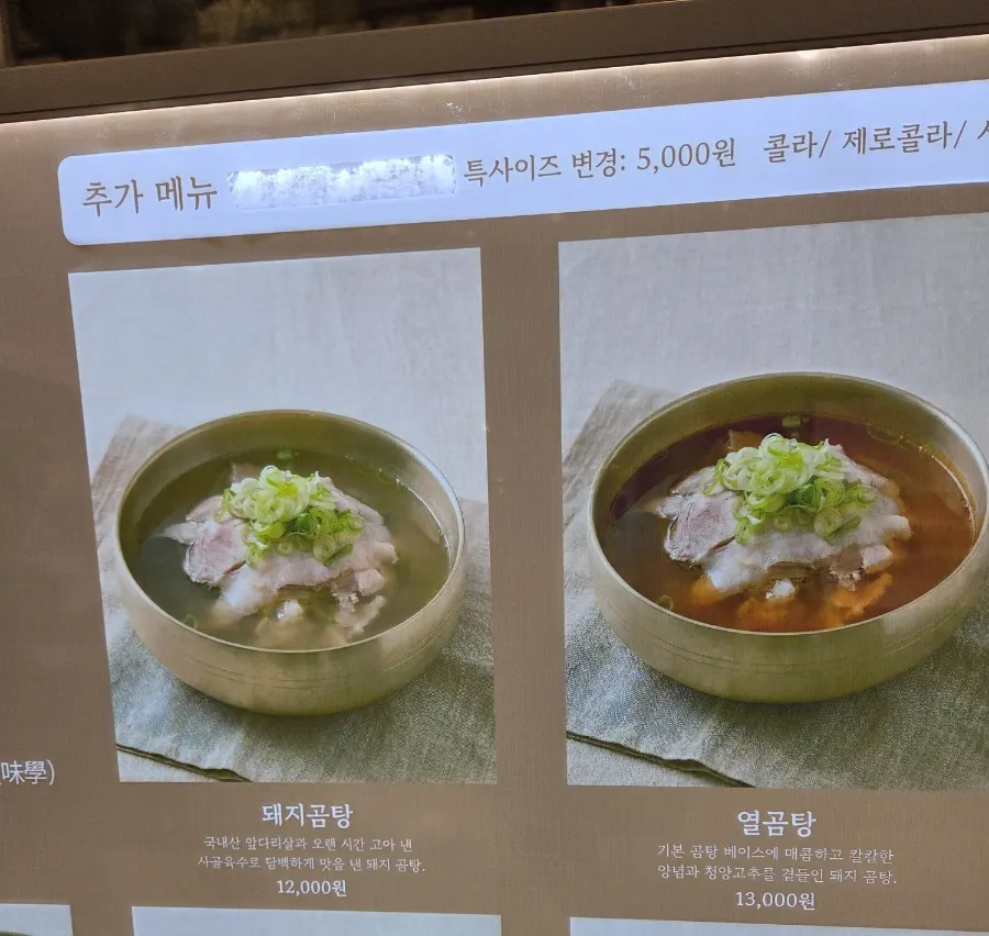 Baekok Dongtan in the food zone