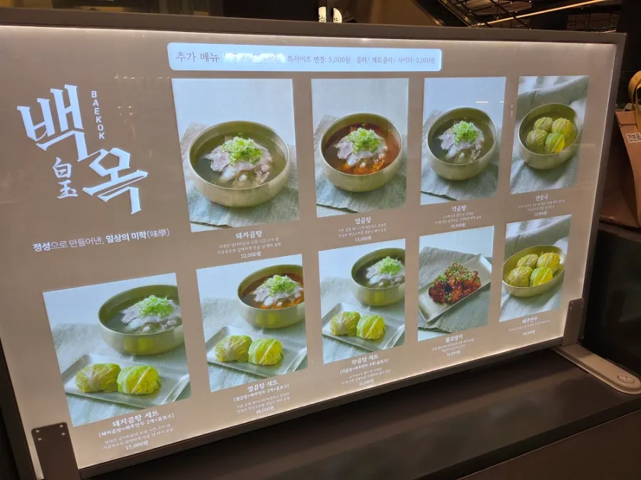 Baekok Dongtan takeaway meal set