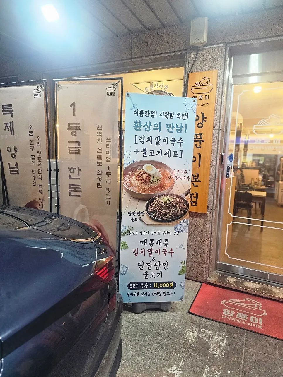 Imagen de Yangpuni Kimchi Jjigae & Samgyeopsal después de la comida
